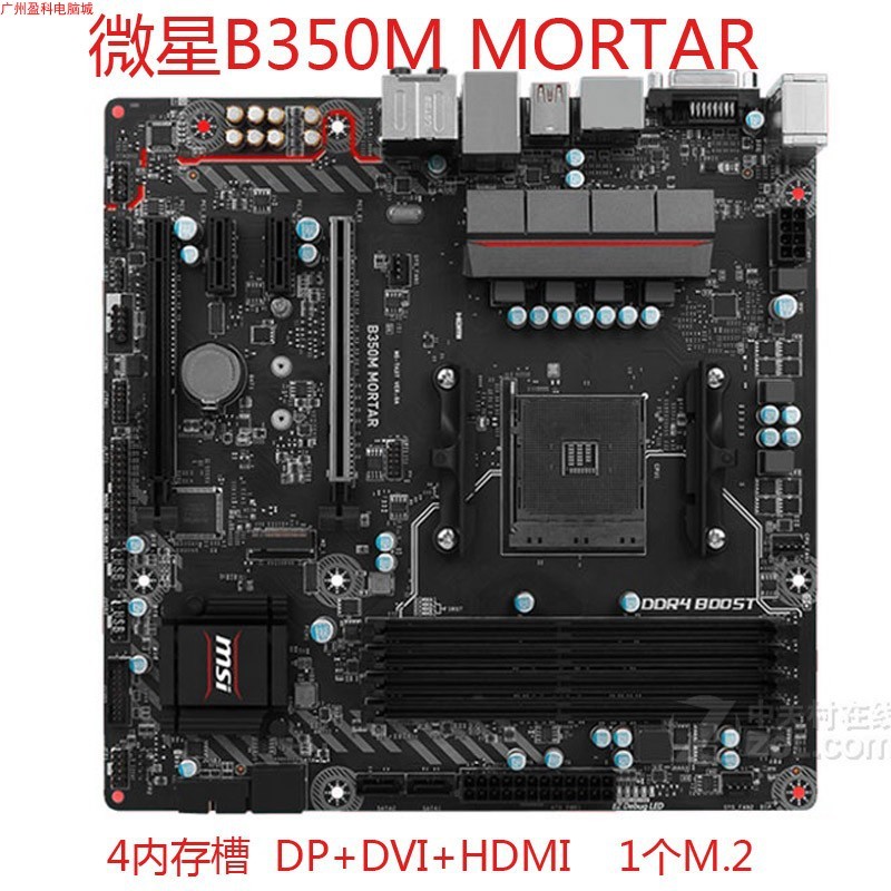 [มือที่สอง] MSI B350M MORTAR รองรับ AMD4 Sharp Dragon 3600X5700G5950Xcpu Bazooka เมนบอร์ด