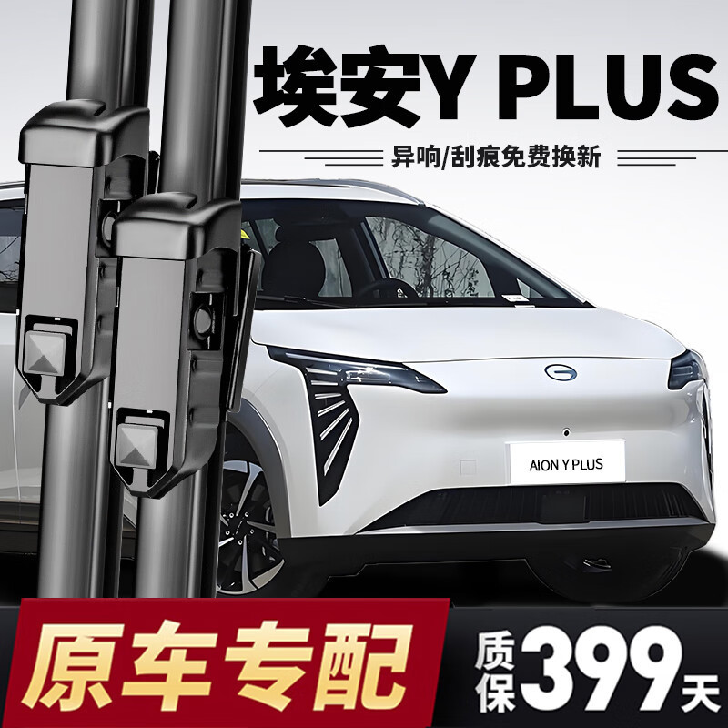 เหมาะสําหรับ Guangqi Aian YPLUS Wiper เหมาะสําหรับรุ่นไม่มีกระดูก 22-26 เหมาะสําหรับ Silent Aian ypl