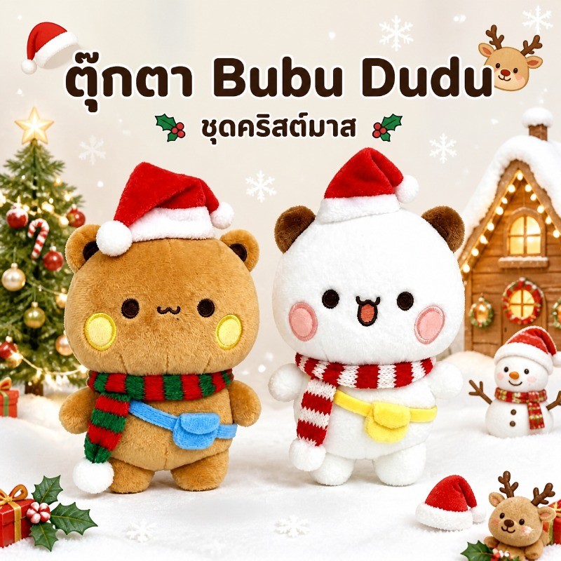 พวงกุญแจตุ๊กตา Bubu/Dudu องค์ประกอบการ์ตูนคริสต์มาส ตุ๊กตาขนนุ่ม ของตกแต่งกระเป๋า ของขวัญวันคริสต์มาส