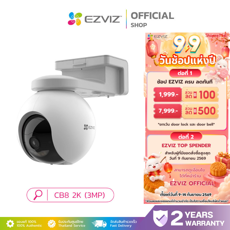 EZVIZ CB8 2K (3MP) + SOLAR PANEL Wi-Fi Camera กล้องวงจรปิดWi-Fi แพนและเอียงได้ แบบใช้แบตเตอรี่ยาวนาน