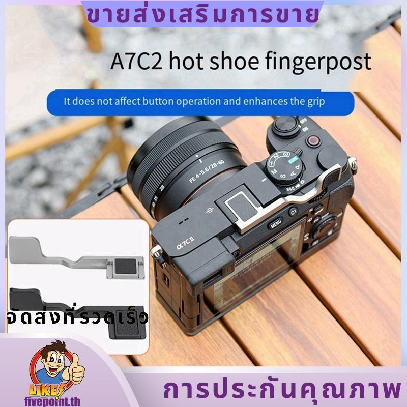 A7CII A7CR A7C II โลหะ Hot Shoe Grip กล้องแบบพกพา Bracket Mount กล้อง Handgrip Thumb Rest Grip A.fiv
