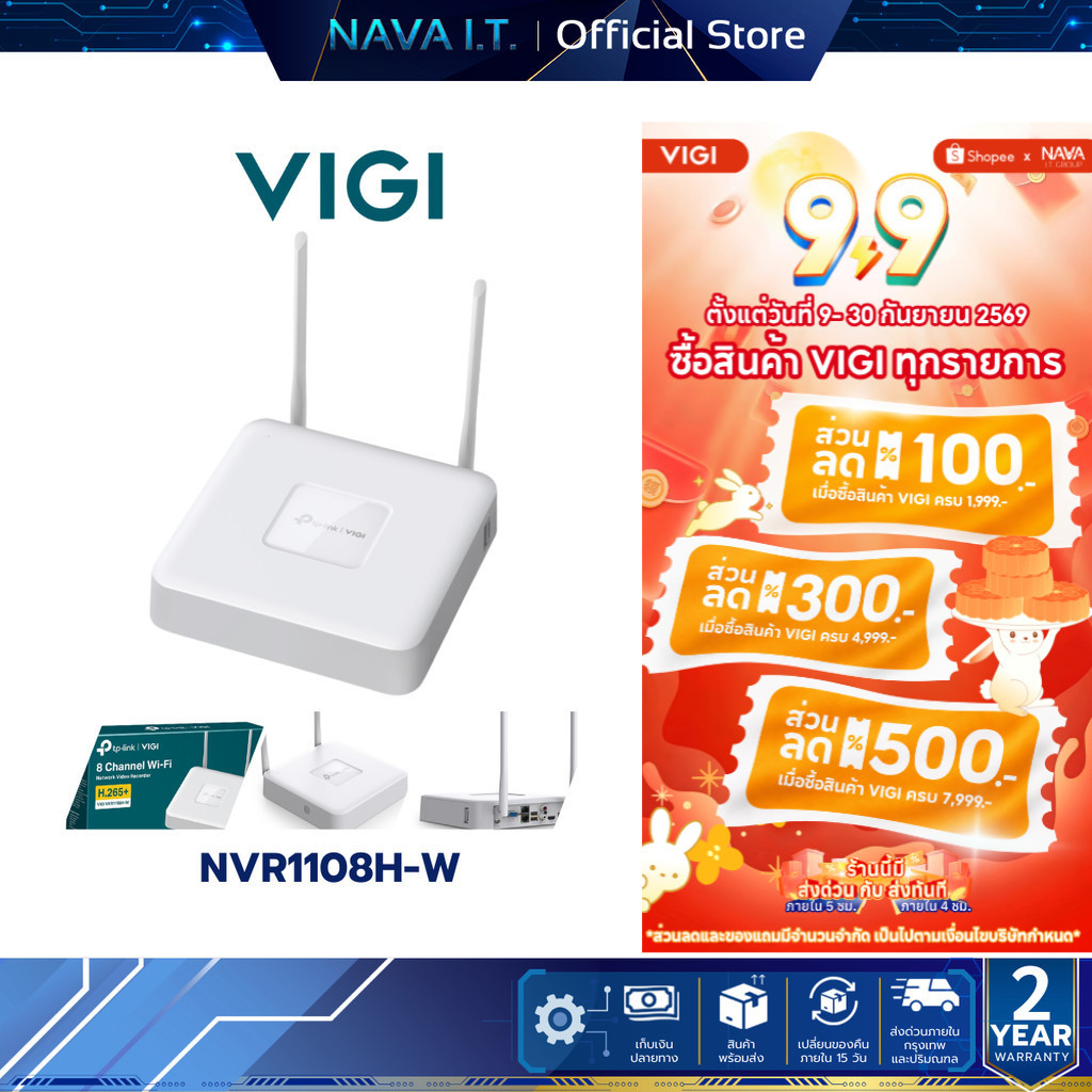 VIGI NVR1108H-W 8 Channel WiFi NVR เครื่องบันทึกวิดีโอเครือข่ายไร้สาย / แบบมีสายความปลอดภัยกล้องวงจร