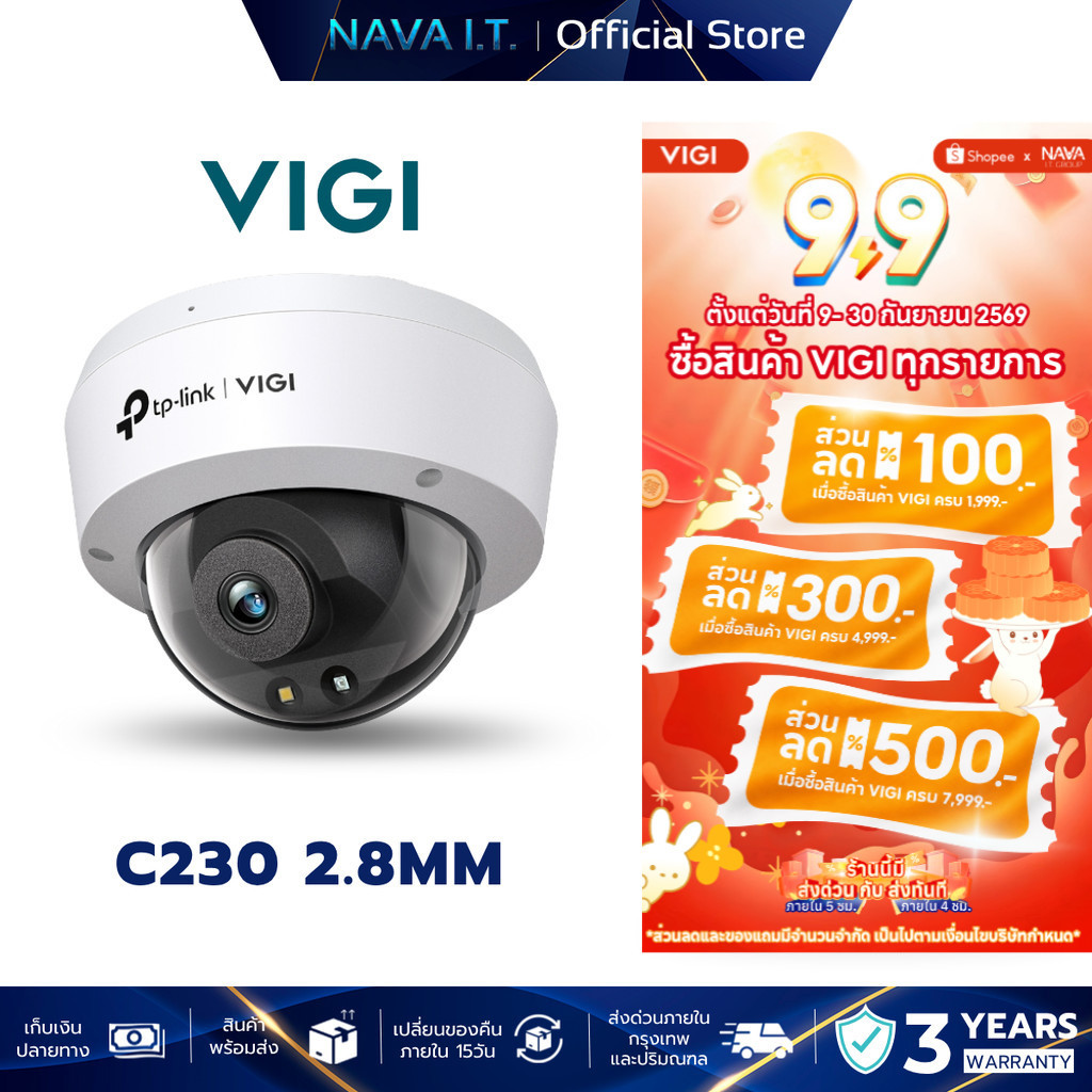VIGI C230 3MP FULLCOLOR DOME NETWORK CAMERA กล้องวงจรปิด ประกัน 3 ปี(ไม่สามารถใส่ SD CARD ได้)