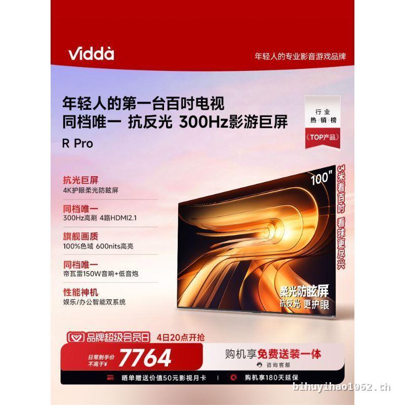 ✿ต้นฉบับต้นฉบับ✿Vidda R Pro 100 นิ้ว Haixin TV 300Hz ทีวีแปรงสูงพิเศษพร้อม Subsidy เก่า