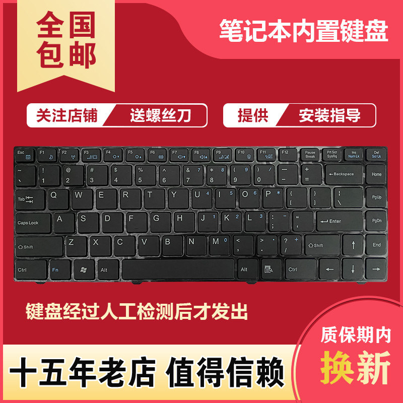 เหมาะสําหรับ Shenzhou UI41G UI41R UI43B UI45 UI47 U43 U45 Mingji X41 X42 คีย์บอร์ด