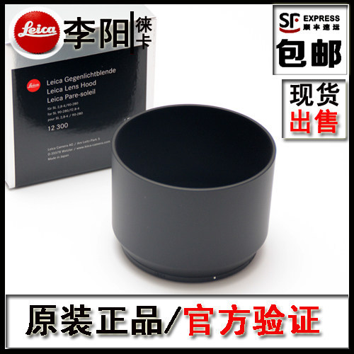Leica/Leica/Leica/Leica SL90-280 เลนส์ฮูดเดิมแท้พร้อมสต็อกขาย