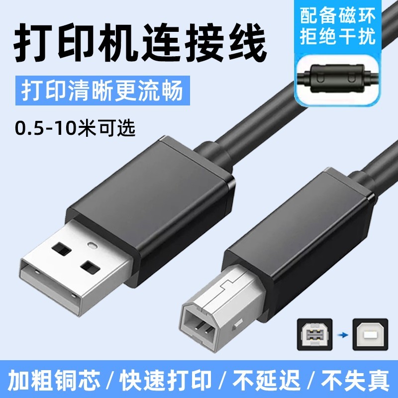 เหมาะสําหรับ EPSON EPSON L1300 1100 R230 Inkjet Printer Data Cable USB Printing Cable Printer Connec