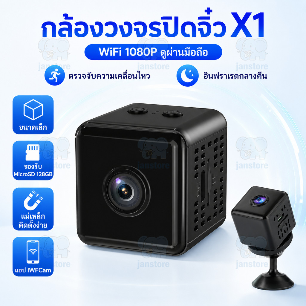 X1 กล้องวงจรปิดจิ๋ว Mini กล้องจิ๋วไร้สาย WiFi 1080P ดูผ่านมือถือ ตรวจจับความเคลื่อนไหว อินฟราเรดกลางคืน