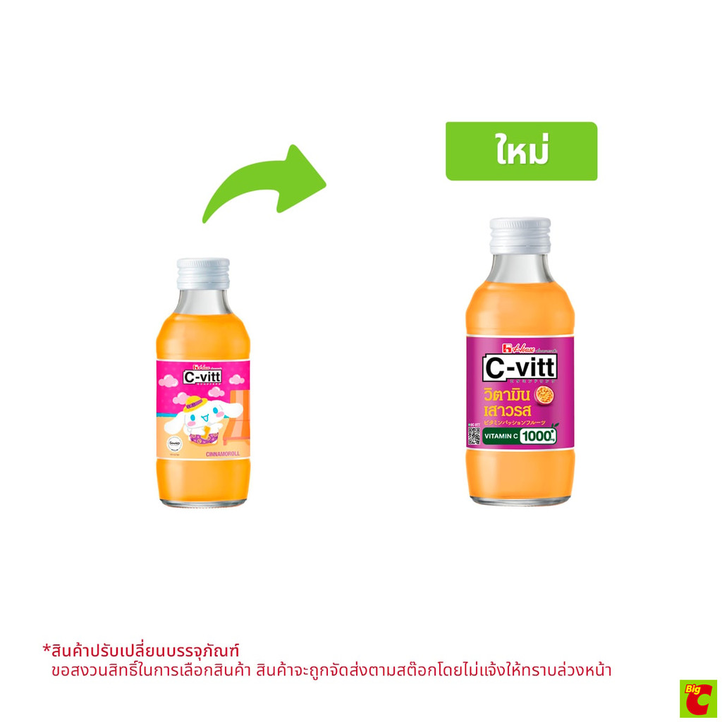 ซีวิท เครื่องดื่มวิตามินซี รสเสาวรส 140 มล.