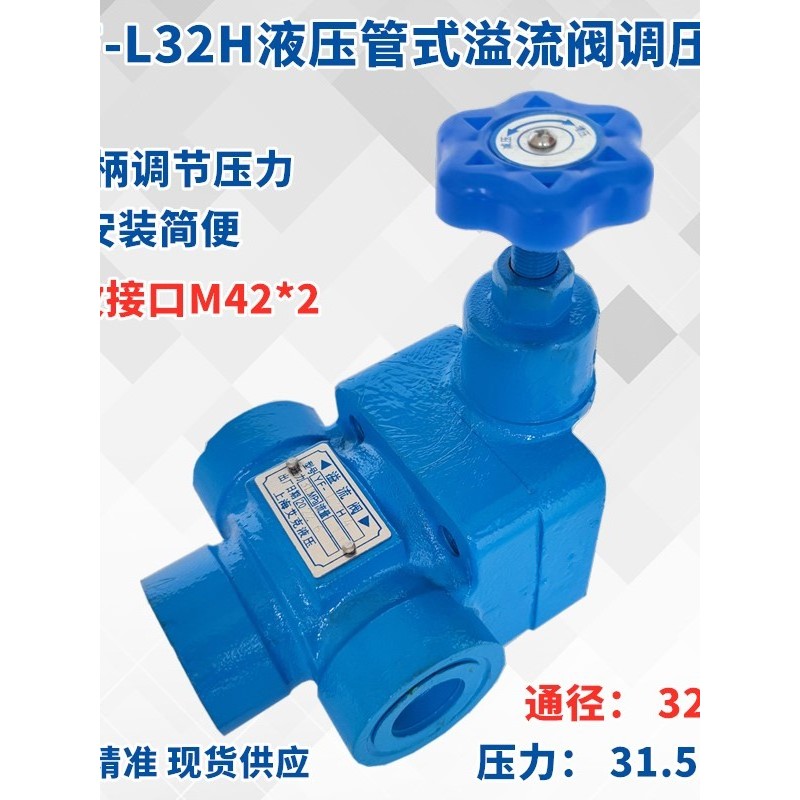 ไฮดรอลิก YF-L32H4-S ท่อล้นวาล์วความดันวาล์วหมุนเวียน YF-L32H1 10H3 Shanghai ประเภทวาล์วความดัน L20H2
