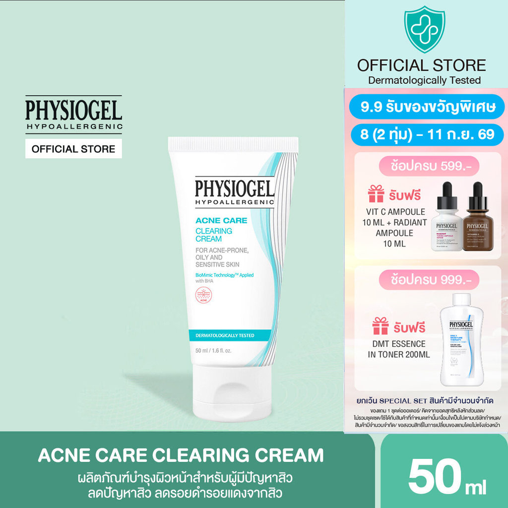 PHYSIOGEL ACNE CARE CLEARING CREAM 50 ML