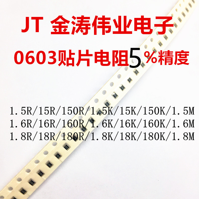 0603 ตัวต้านทานชิป 5% 1.5K 15R 150K 1.6Ω 16R 160 Euro 180 ตัวต้านทานความแม่นยํา