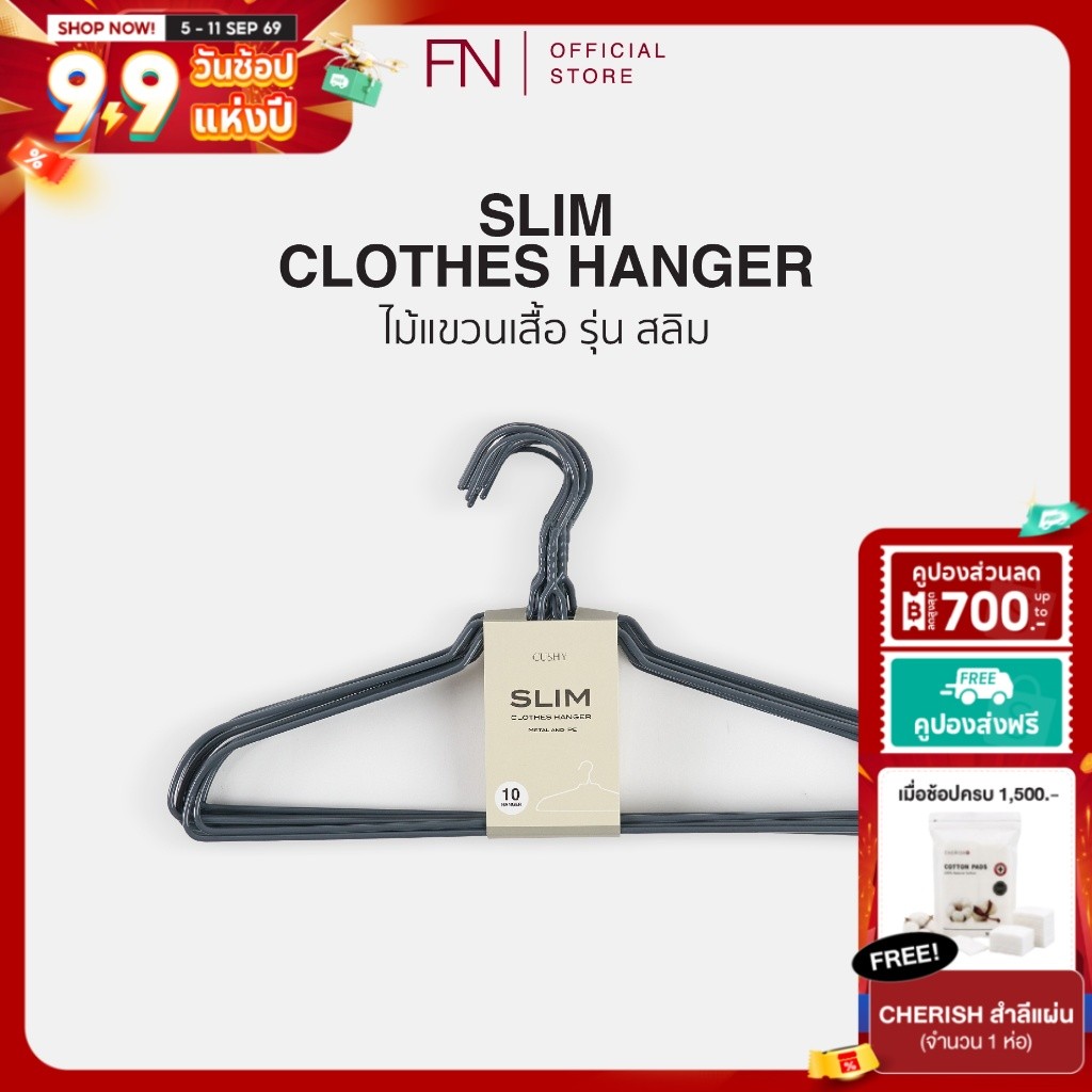 CUSHY ไม้แขวนเสื้อ แบบ SLIM METAL+PE (แพ็ก 10 ชิ้น) แข็งแรง แขวนไม่ลื่น ประหยัดพื้นที่ ไม่ทำลายเสื้อ