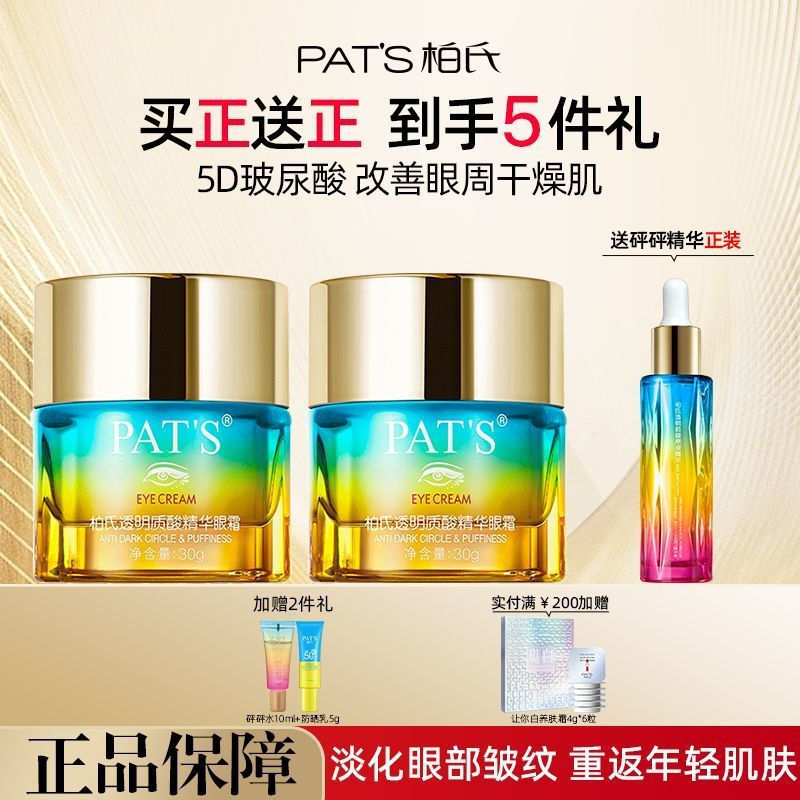 New Product#[Bai's]Bangbang Eye Cream - Reduces Fine Lines and Dark Circles, Lifts and Moisturizes, 