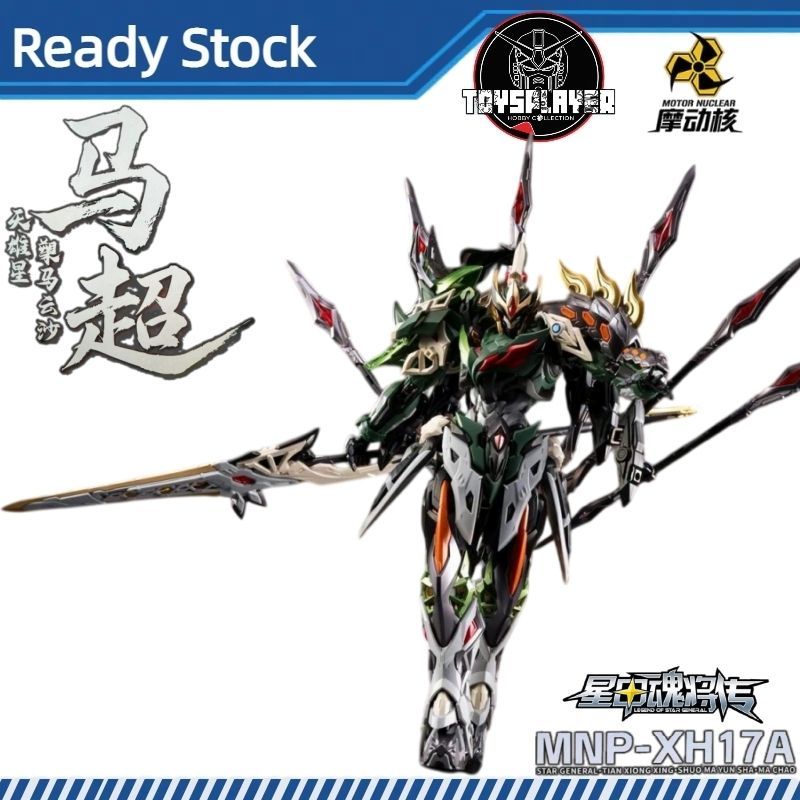 มอเตอร์ Nuclear Legend of Star General MNP-XH17A Ma Chao Model Kit 摩动级 ·超拼装模型