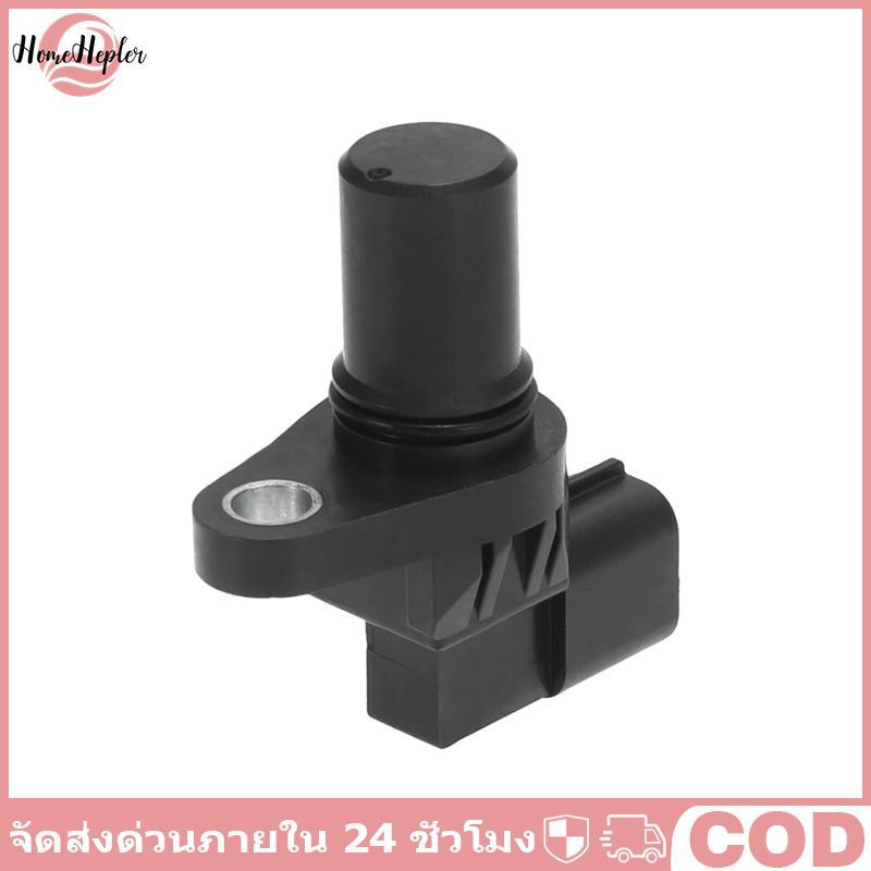 HomeHepler สําหรับ Eclipse Transmission Speed Sensor เซ็นเซอร์ความเร็วรถยนต์อัตโนมัติ MD759164 นาย51