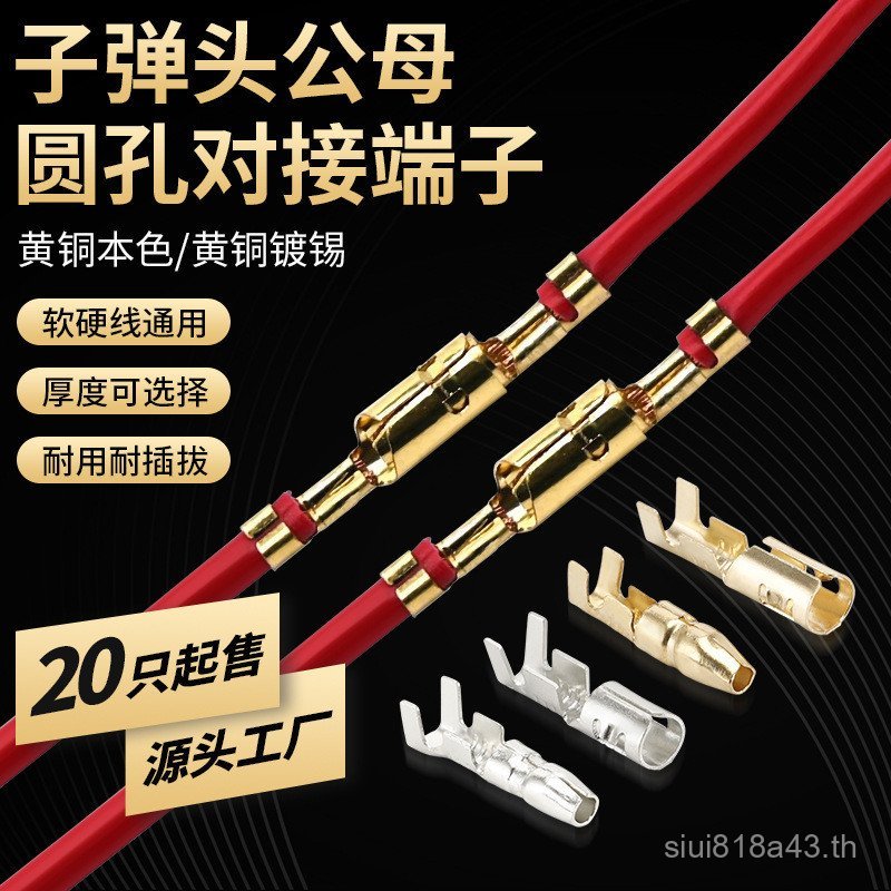 Bullet Type ชายหญิง Butt Terminal DJ211-4.0 Car Connector ขั้วต่อรถยนต์ไฟฟ้า O9KS