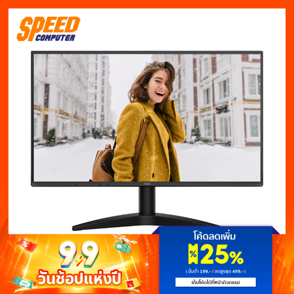 AOC 27B36XE | 27" IPS FHD 144Hz 4 ms GtG (0.5 ms MPRT) | Monitor (จอมอนิเตอร์) | By Speed Computer