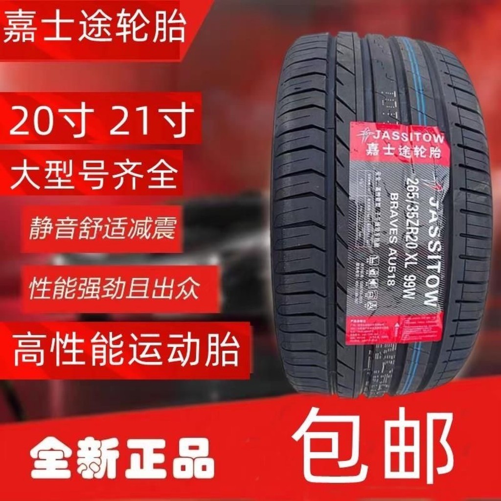 JASSITOW JASSITOW 245 255 275 285 295 315/35 45 265/40R22R21 ยาง