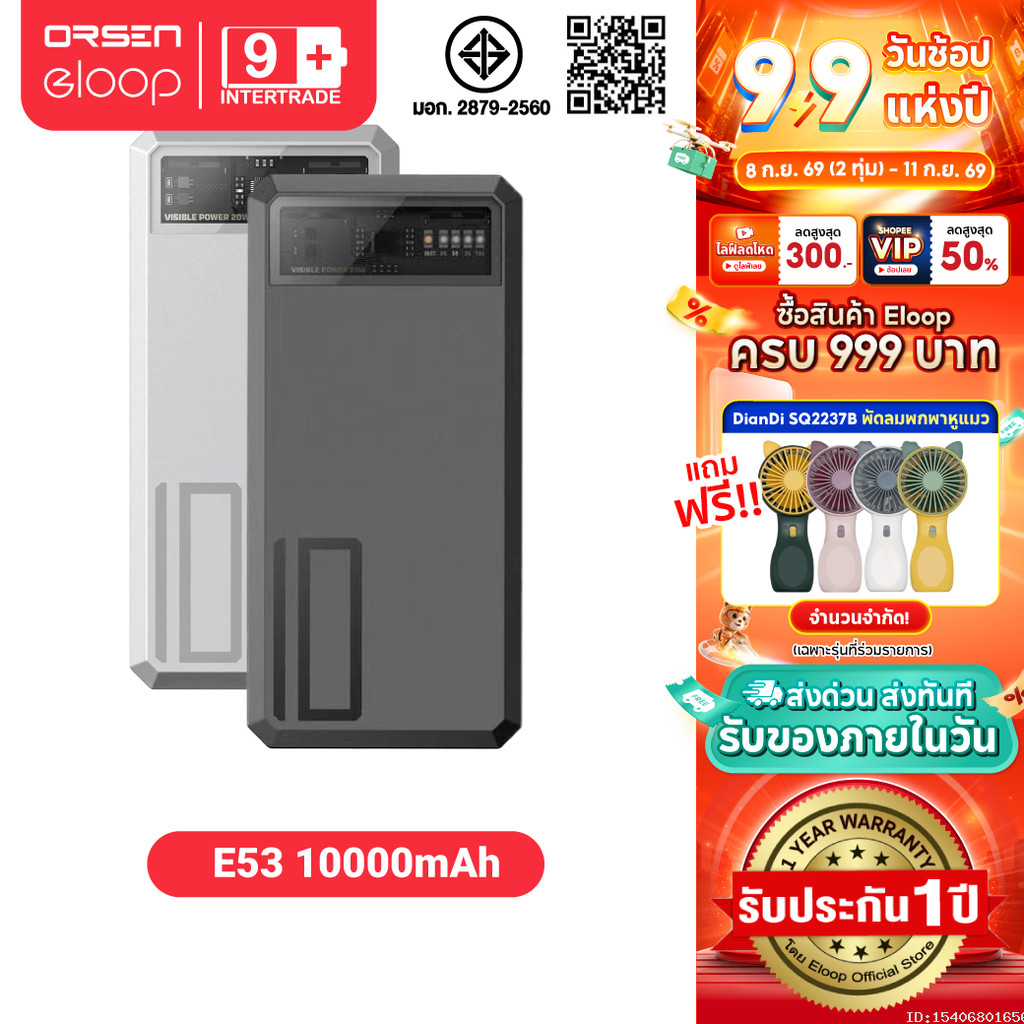 [ส่งไว] Orsen by Eloop E53 แบตสำรอง 10000mAh QC 3.0 PD 20W PowerBank ชาร์จเร็ว Fast Charge ของแท้