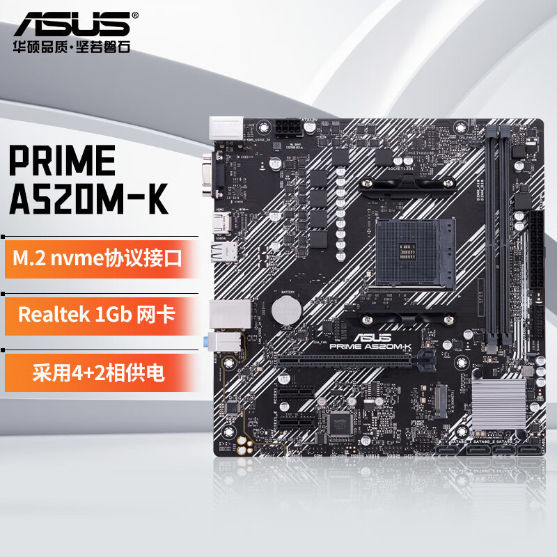 [Asus] เมนบอร์ด A520M-K เมนบอร์ดชนิดบรรจุกล่องใหม่เอี่ยม