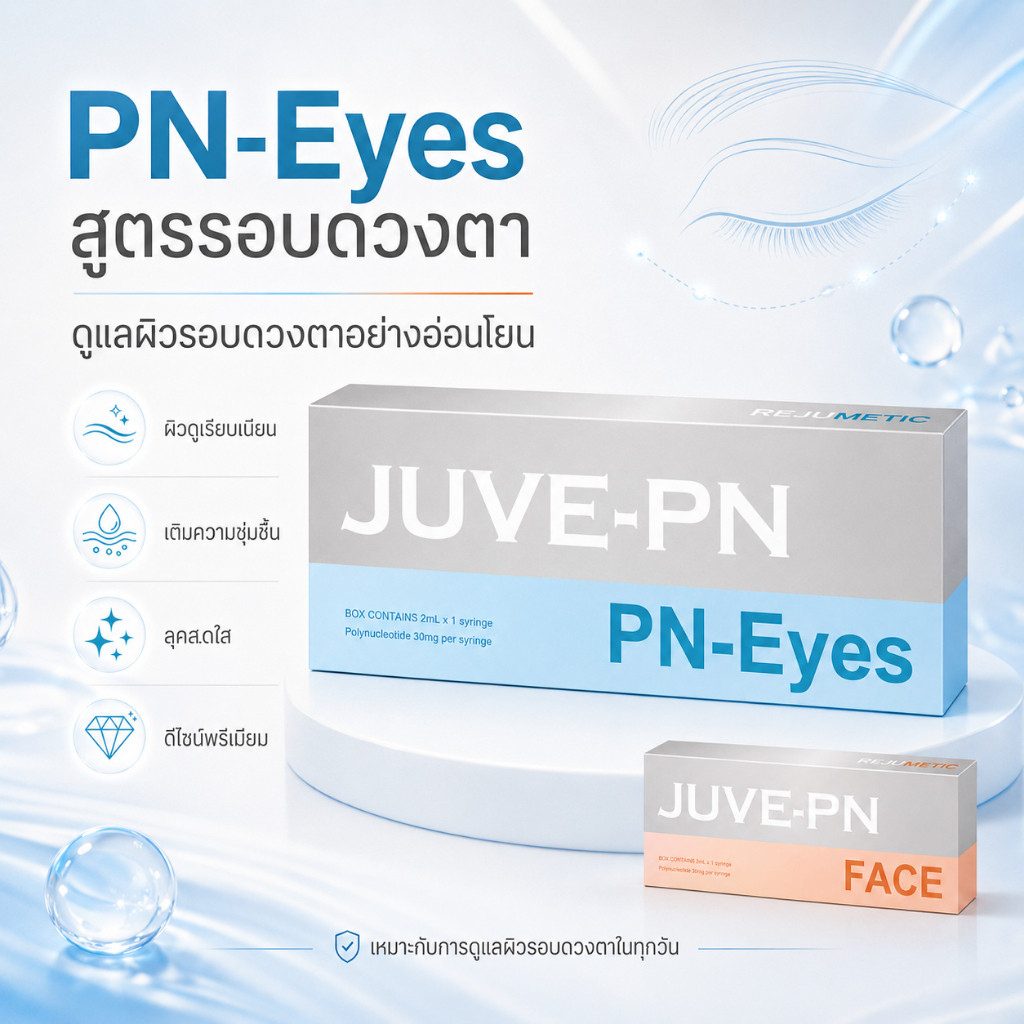 JUVE-PN Skin Care Series Facial Moisturizing Moisturizing Repair Skin Smoothing
