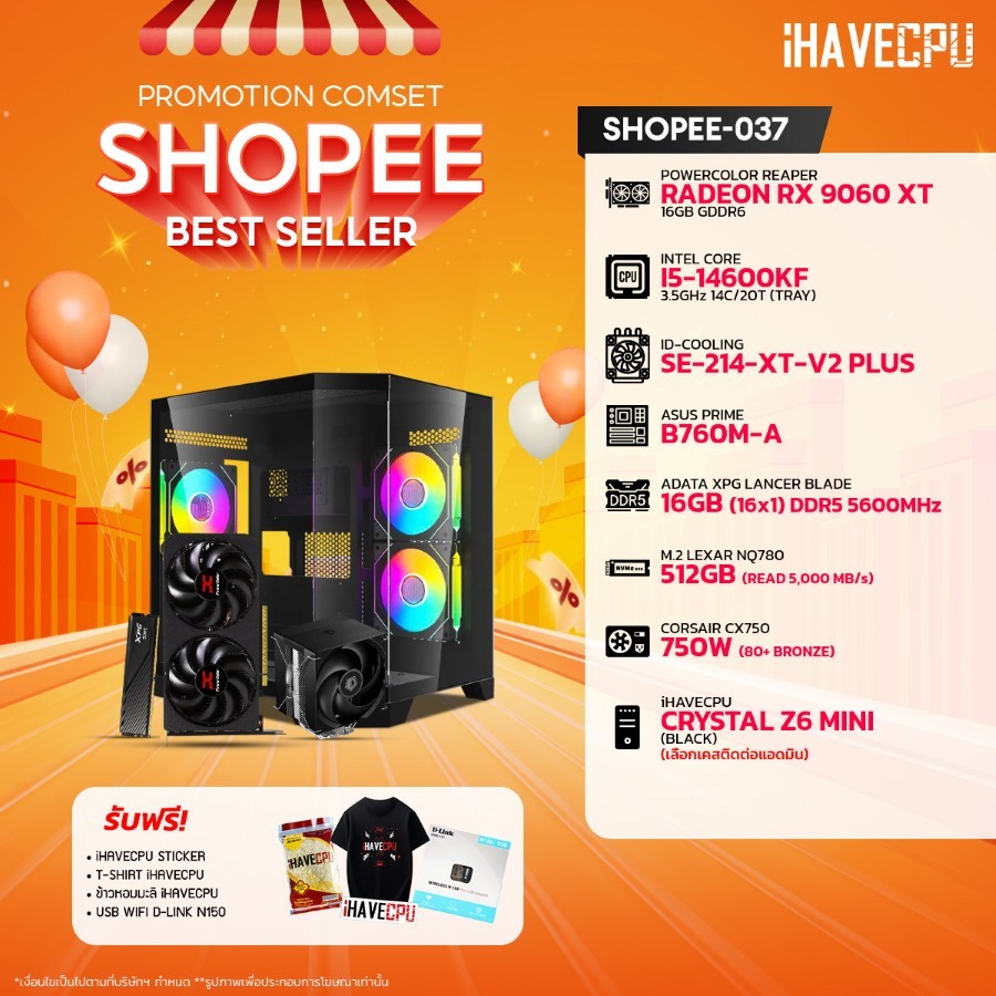 คอมประกอบ (comset) iHAVECPU SHOPEE-037 INTEL I5-14600KF/B760M/RX 9060 XT 16GB/16GB DDR5 5600MHz (SKU