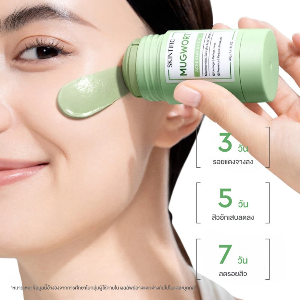 Skintific Mugwort Acne Clay Stick สกินติฟิก ผิวหน้า ครีม — صورة 3