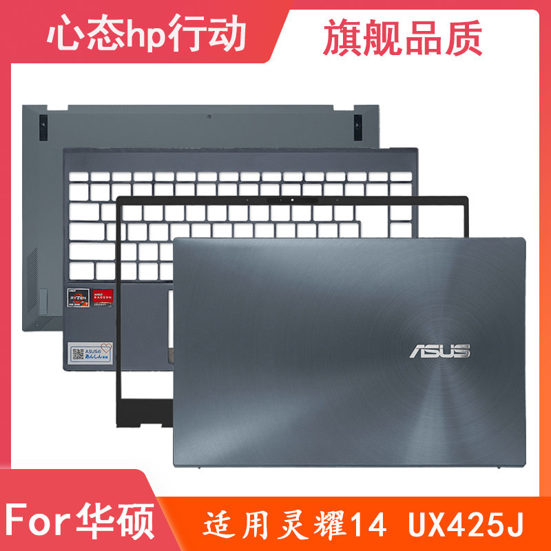Asus/Asus Lingyao UX425 U4700J UX425JA UX425J A Shell B Shell C Shell D Shell Shell