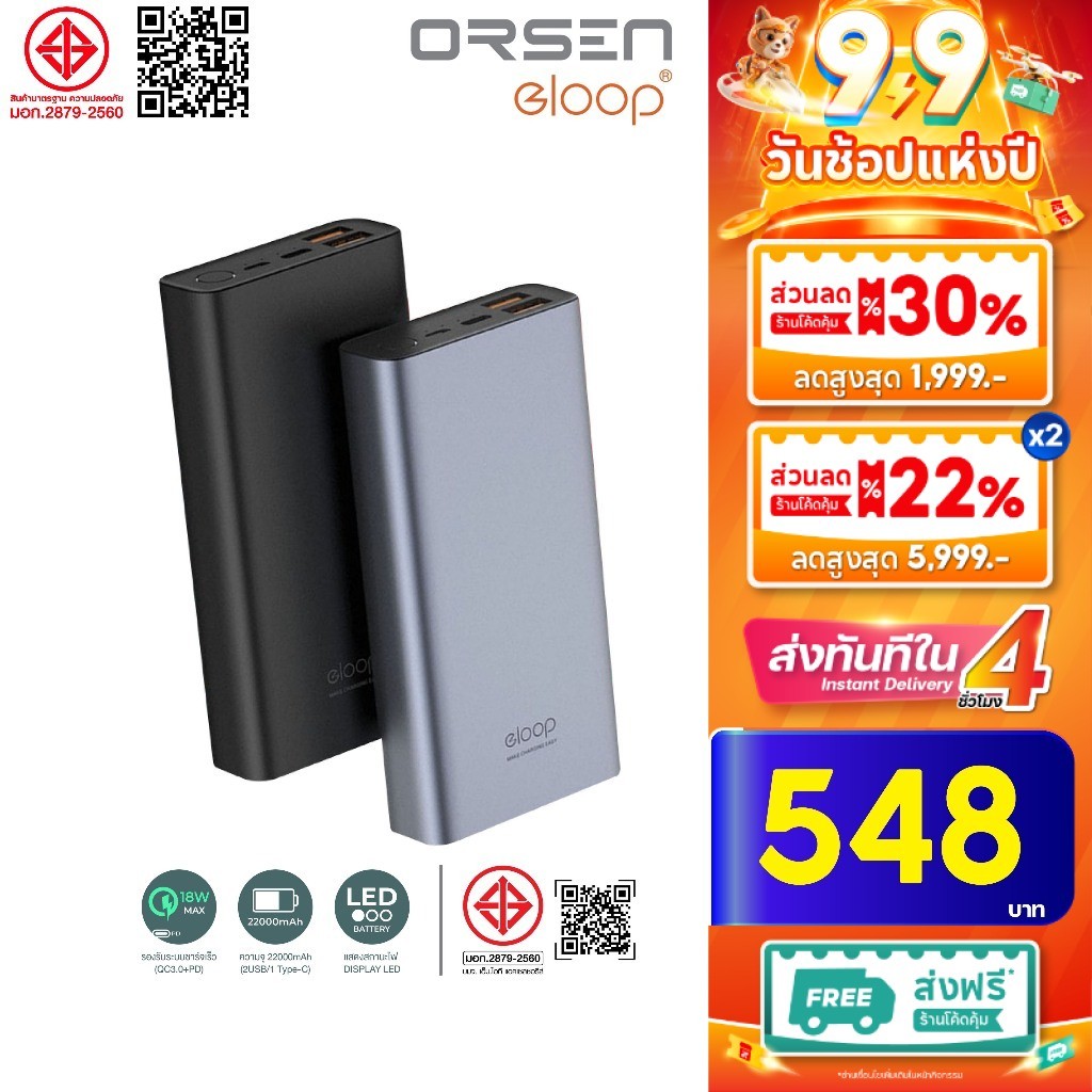 [ใช้โค้ด เหลือ559บ.]Orsen by Eloop E37  Eloop E29 แบตสำรอง 22000mAh QC3.0 | PD 18W Power Bank