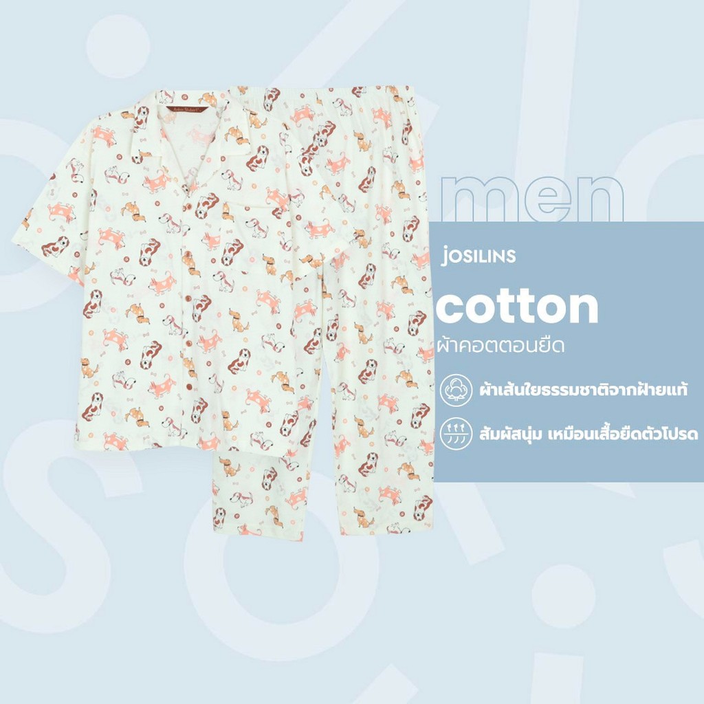 Josilins ชุดนอน ผู้ชาย ป้าย Anker Stubert เสื้อคอปก กางเกง ขายาว ผ้ายืด ใส่ได้ทั้งชายหญิง คละลาย