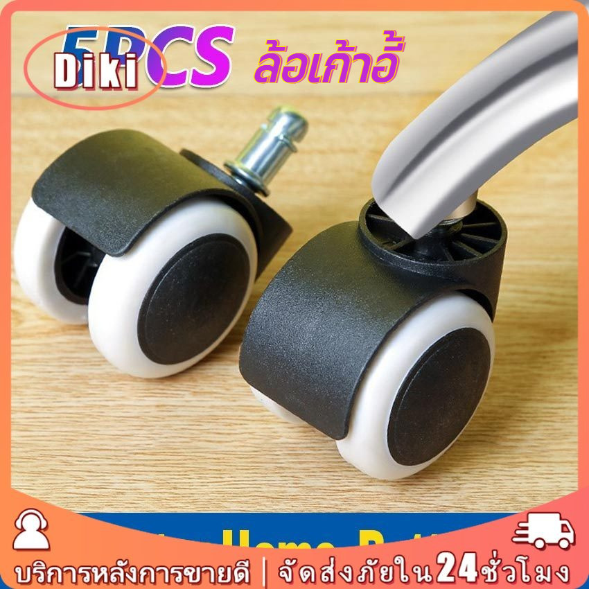 5 ชิ้น ล้อเก้าอี้สํานักงาน ลื่น เงียบ เปลี่ยนได้ ล้อเก้าอี้สำนักงาน เกมมิ่ง ล้อเฟอร์นิเจอร์ แบบเสียบก้าน หมุน 360 องศา