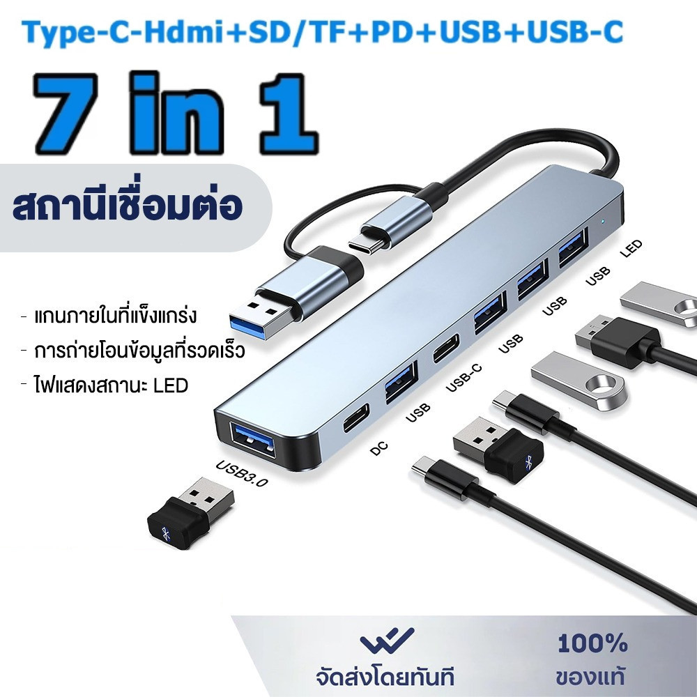 COD ⚡🔥 อะแดปเตอร์ฮับ Type C 7-in-1 HUB USB-C รองรับสูงสุด HDMI 4K 30Hz+ USB2.0+USB3.0+PD+SD/TF