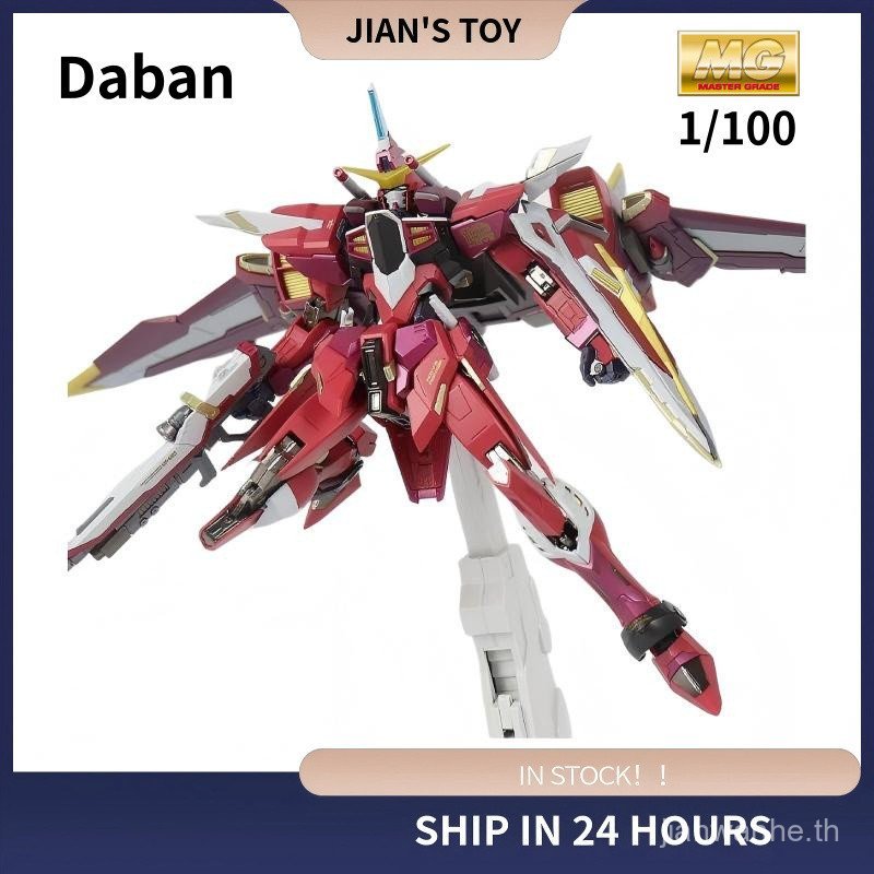 S408 Daban 8831 MB Justice Soul Limited SEED พร้อมแพลตฟอร์มพร้อมสติ๊กเกอร์น้ําประกอบรุ่น 7GYM