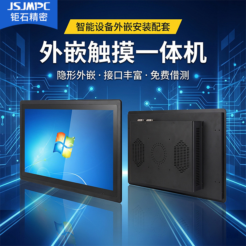 Android อุตสาหกรรมแท็บเล็ตพีซี 10-21.5 ภายนอกฝังตัวสัมผัสเครื่อง All-in-One RK3588 ควบคุมอุตสาหกรรม 