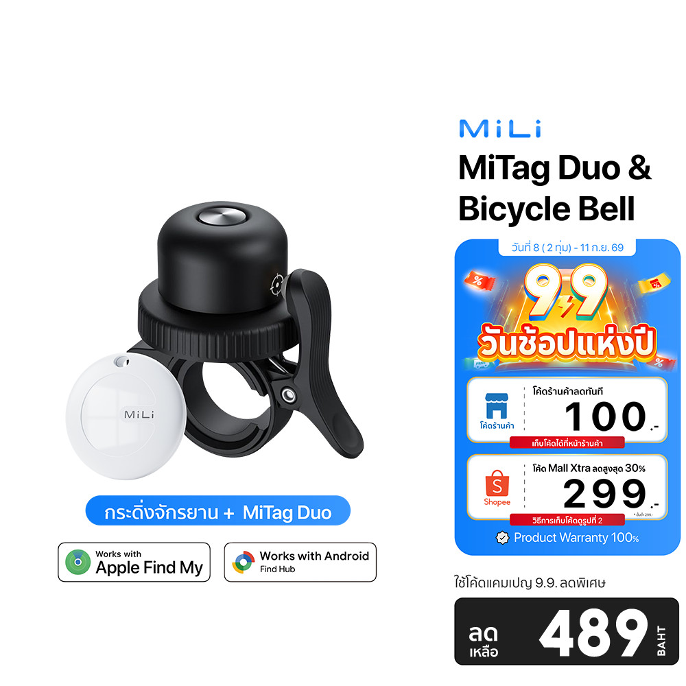 MiLi MiTag Duo ที่ติดตาม GPS ค้นหา พร้อมกระดิ่งจักรยาน iOS + Android -1Y