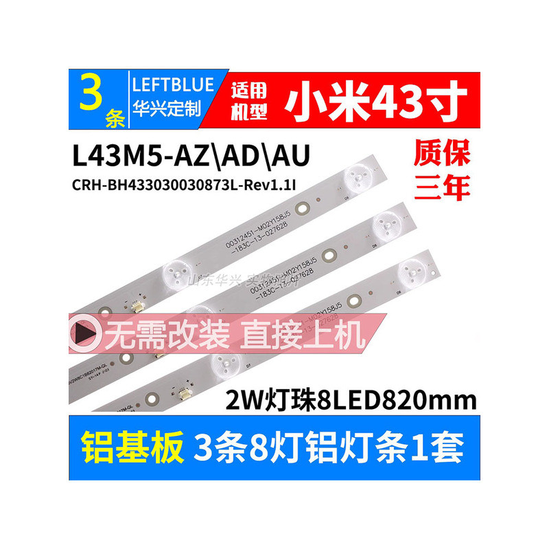 แถบไฟสำหรับ Xiaomi รุ่น L43M5-AU และ L43M7-EA รุ่น CRH-BH433030030873L-REV1