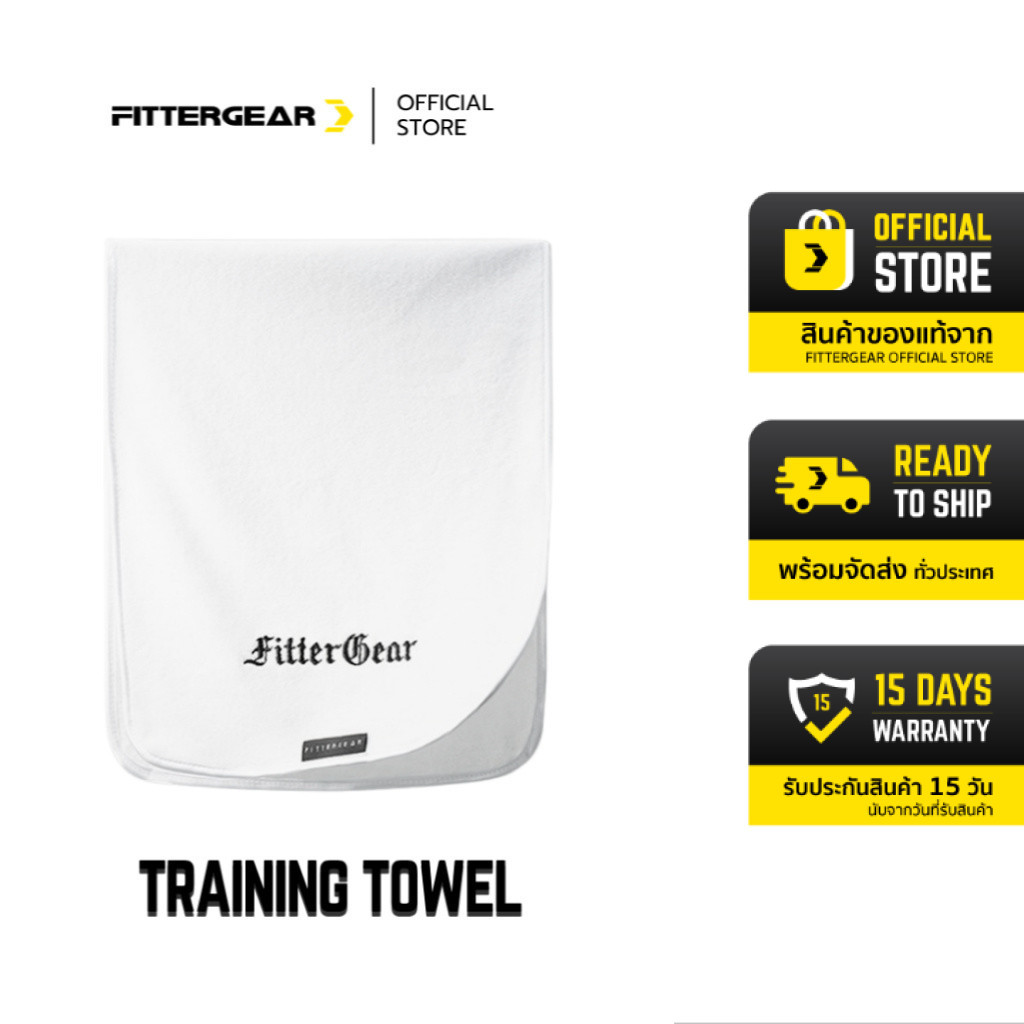 FITTERGEAR : TRAINING TOWEL ผ้าขนหนู สำหรับออกกำลังกาย เส้นใยหนาแน่น ระบายอากาศได้ดี