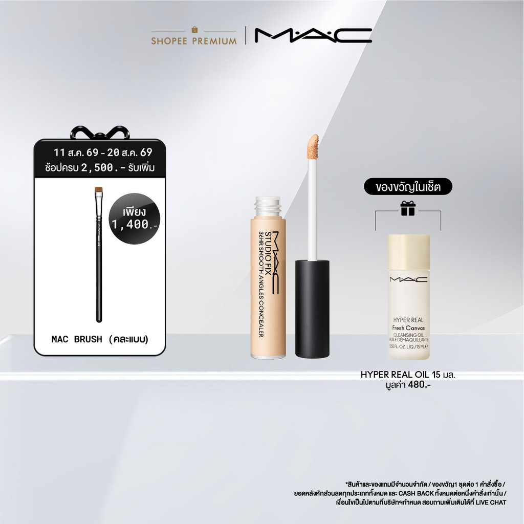 MAC Studio Fix 36HR Smooth Angles Concealer แมค คอนซีลเลอร์