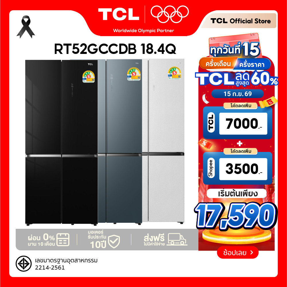 NEW TCL ตู้เย็น Free Builtin สี่ประตู สีดำ ขนาด 18.4Q 521 ลิตร T-Fresh&Pure air ลดกลิ่นอับ เย็นเร็ว