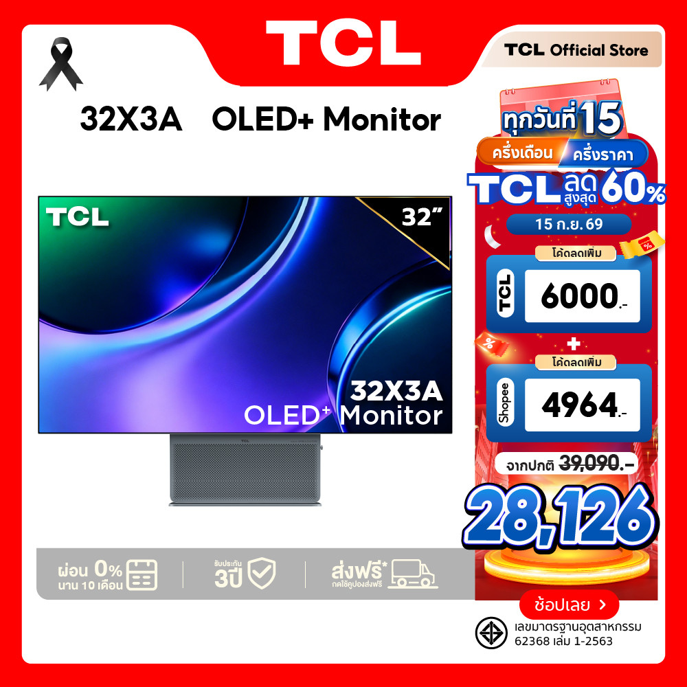 [ใหม่] TCL Monitor จอคอมพิวเตอร์ ขนาด 31.5 นิ้ว รุ่น 32X3A 4K OLED+ Refresh Rate 4K 240Hz FHD 480Hz/