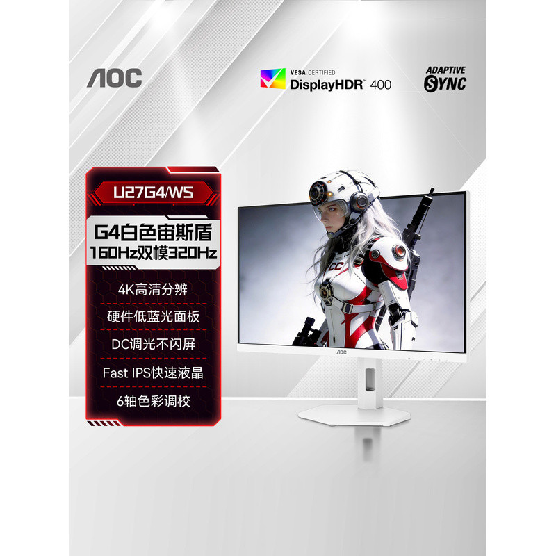 จอคอมพิวเตอร์ AOC ขนาด 27 นิ้ว 4K HD 160Hz โหมดคู่ 1K320Hz สีขาว รุ่น U27G4/WS สำหรับเล่นเกม