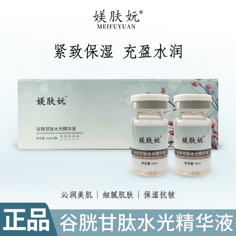 ผู้ขายแนะนํา Good Good Products (Improvingหมองคล้ํา) Skin Glutathione Essence Professional Improving