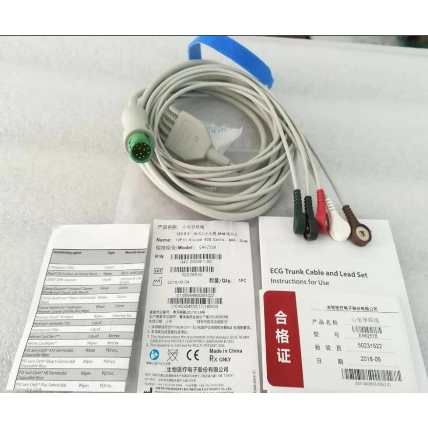 สาย ECG ของแท้จาก Mindray แบบ 12 พิน 5 สาย รวมแกนสายในตัว แบบกดปุ่ม AHA snap มาตรฐาน ความยาว 3.7 เมต