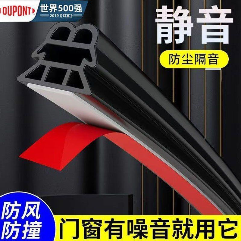 New Product#[Dupont]Anti-theft door sealing strip, entrance door soundproofing strip, anti-collision