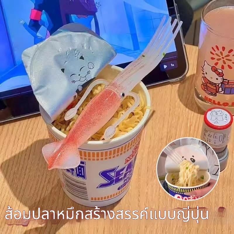 ส้อมอะคริลิครูปปลาหมึกดีไซน์แปลกประหลาดด้ามยาวทนตกทำความสะอาดง่าย ตักบะหมี่กึ่งสำเร็จรูปโอเด็นอาหารญี่ปุ่นถ่ายรูปอาหารครัวบ้าน