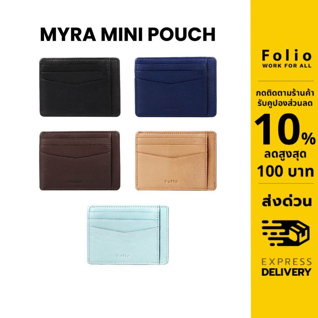 FOLIO: Myra mini pouch RFID กระเป๋าใส่บัตร กระเป๋าใส่บัตรเครดิต ผลิตจากหนังแพะ ปั้มชื่อฟรี-18769
