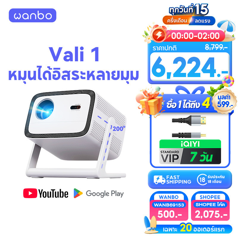 Wanbo Vali 1 900 ANSI  Projector มุมกว้าง 200°การปรับเทียบอัจฉริยะ โปรเจคเตอร์ พกพา Android 11.0 อัพ