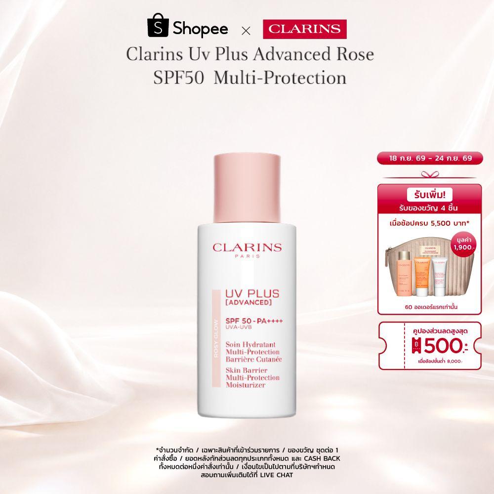 CLARINS Uv Plus Advanced Rose Spf50 Multi-Protection ยูวี พลัส แอดวานซ์ โรส SPF50 มัลติ-โพรเทคชั่น