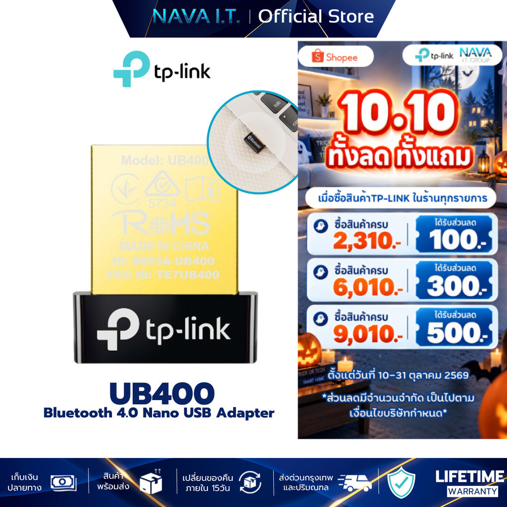 TP-LINK UB400 BLUETOOTH 4.0 NANO USB ADAPTER